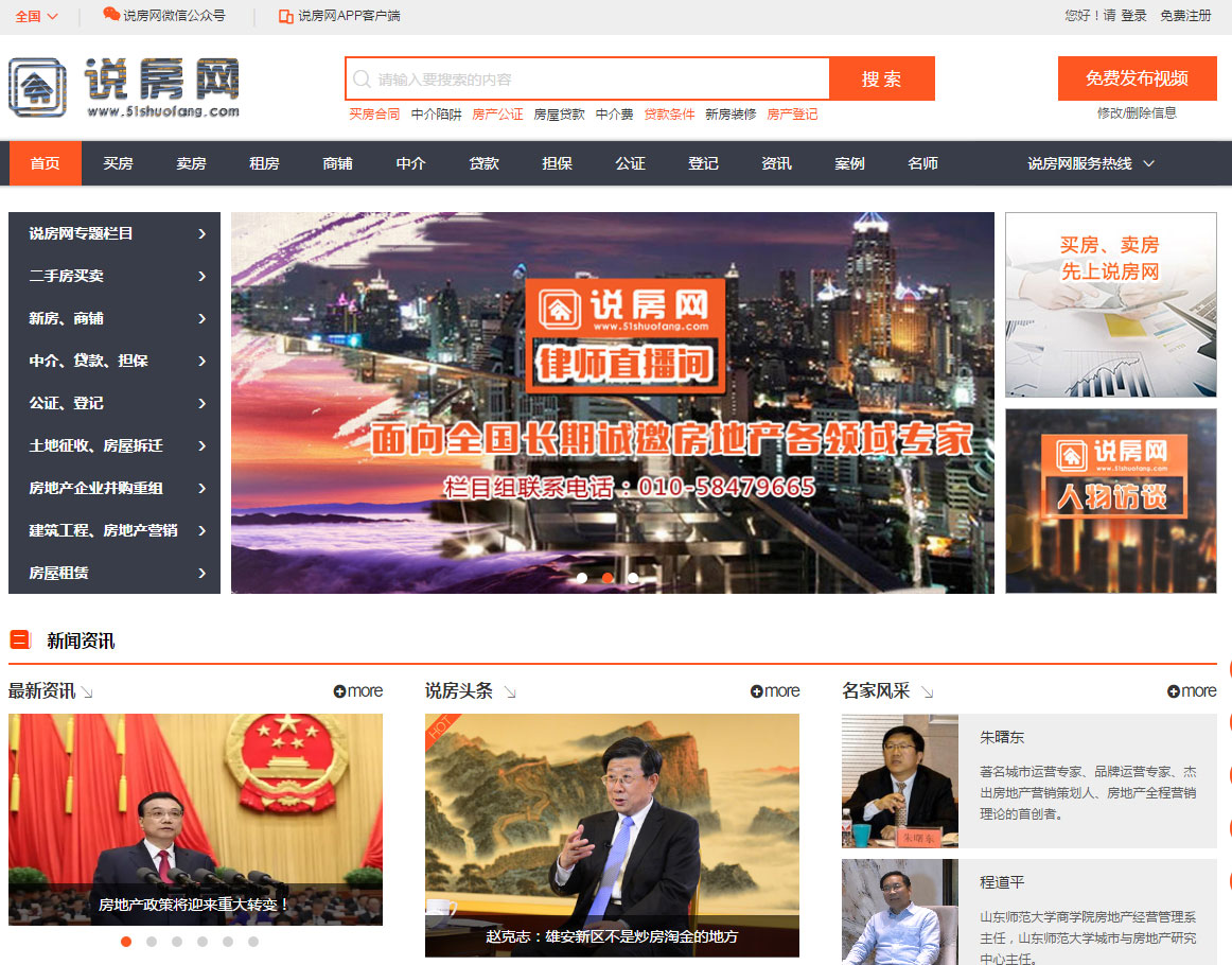 全款买房因抵押难办证，法院支持购房者过户诉求，北京房地产律师专业解读